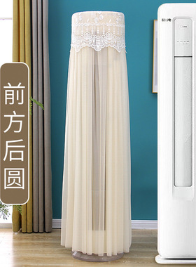 适用于科龙立式大3匹柜机空调罩KFR-72LW/QZ1-X2防尘罩前方后圆