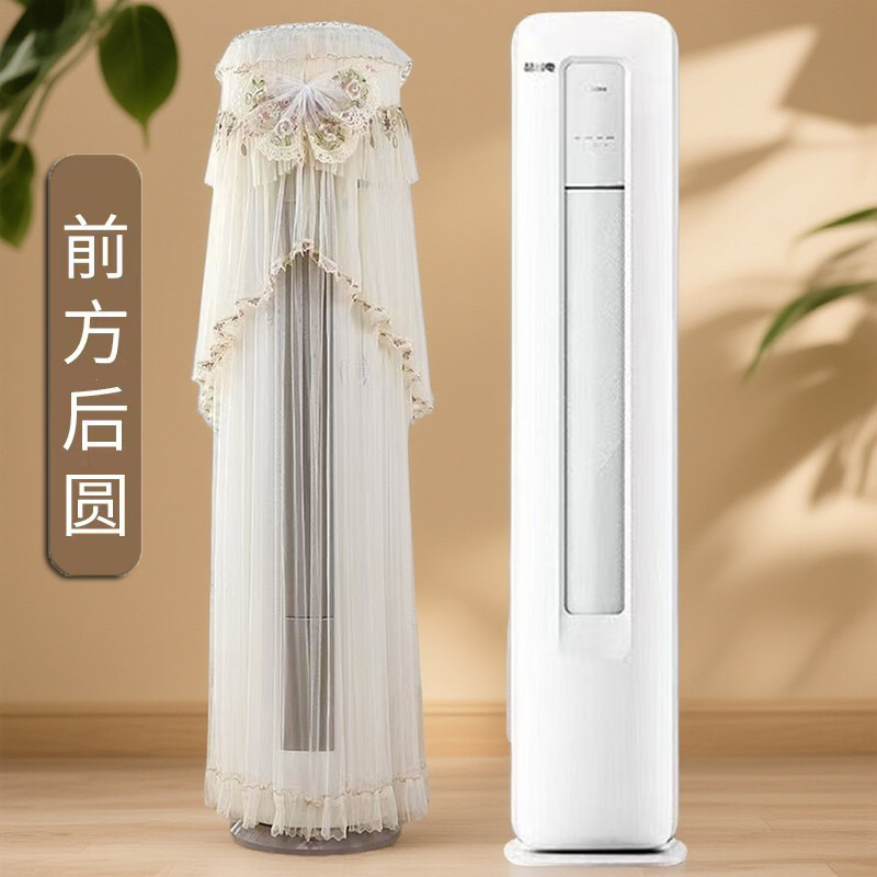 适用于海信新风柜机3匹空调罩KFR-72LW/X300Pro-X1前方后圆防尘套