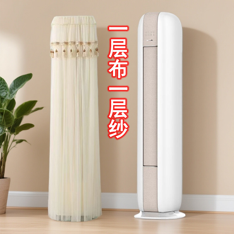 适用于格力京恬空调罩防尘KFR-50LW/(50567)FNhAf-B1立式柜机通用
