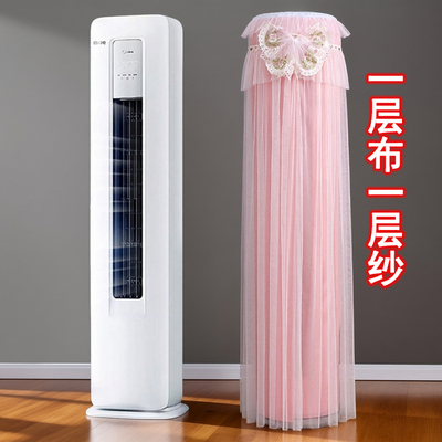 适用于海尔立式柜机3匹空调罩KFR-72LW/A3LEA81VU1前方后圆防尘套