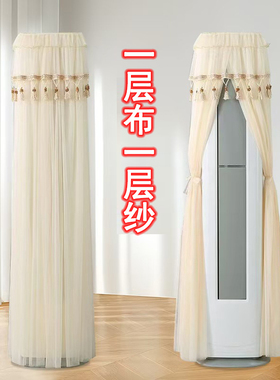适用于美的钰行2代柜机空调罩KFR-72L/MAZ1III立式防尘罩前方后圆