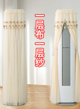 适用于美的钰行2代柜机空调罩KFR-72L/MAZ1III立式防尘罩前方后圆
