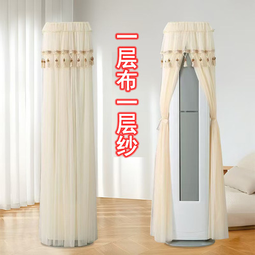 适用于美的钰行2代柜机空调罩KFR-72L/MAZ1III立式防尘罩前方后圆
