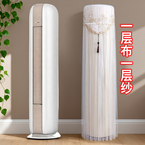 适用于格力云恬圆形空调罩KFR-72LW/NhJa1BG立式柜机防尘套2匹3匹