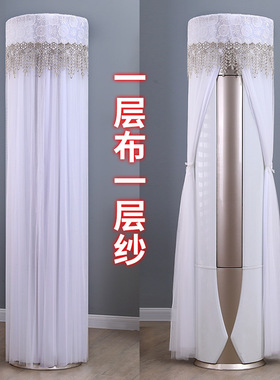 适用于美的冷静星圆柱空调罩柜机KFR-72LW/PH2圆形立式3匹通用