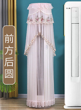 适用于海信柜机空调罩KFR-72LW/X300J-X1小氧吧X3防尘罩前方后圆