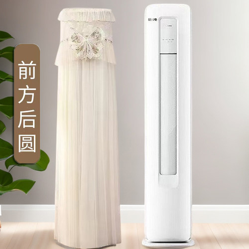 适用于海信易省电Pro柜机3匹空调罩KFR-72LW/E370Pro-X1前方后圆