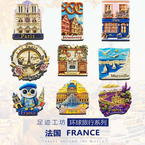 法国旅游文创创意冰箱贴