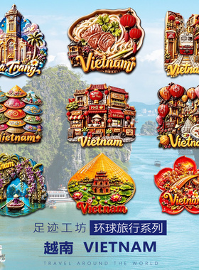 越南立体浮雕树脂文创冰箱贴