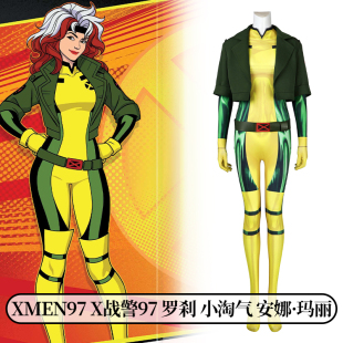 现货时觉 XMAN97X战警97罗刹小淘气安娜·玛丽影视cosplay服5383