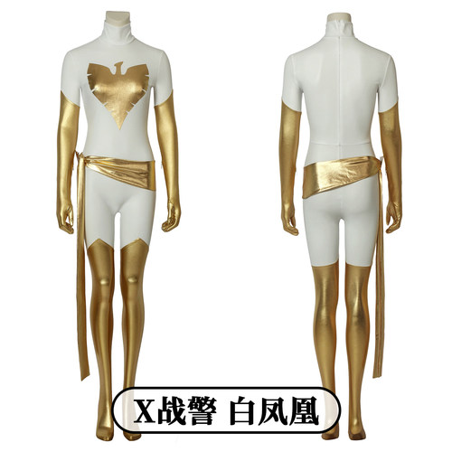 x战警白凤凰女同款cos服
