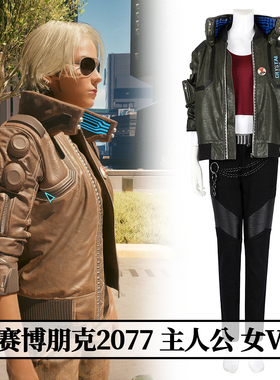 时觉赛博朋克2077 主人公 女Vcosplay服CD Projekt RED游戏5322