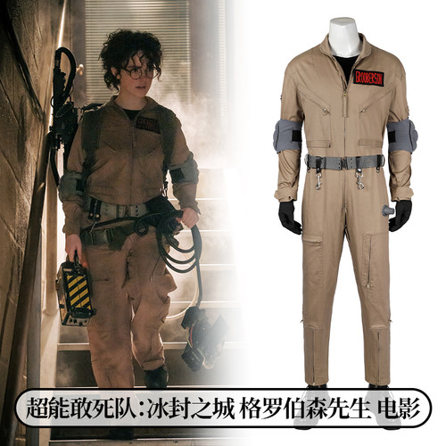 时觉超能敢死队冰封之城cos服