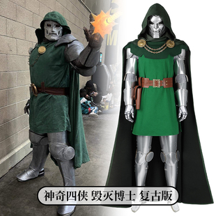 时觉神奇四侠毁灭博士复古版cos服影视同款cosplay套装万圣节5497