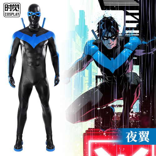 时觉DC漫画夜翼cosplay漫展服装