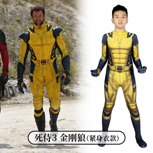 死侍3金刚狼儿童款紧身衣cos