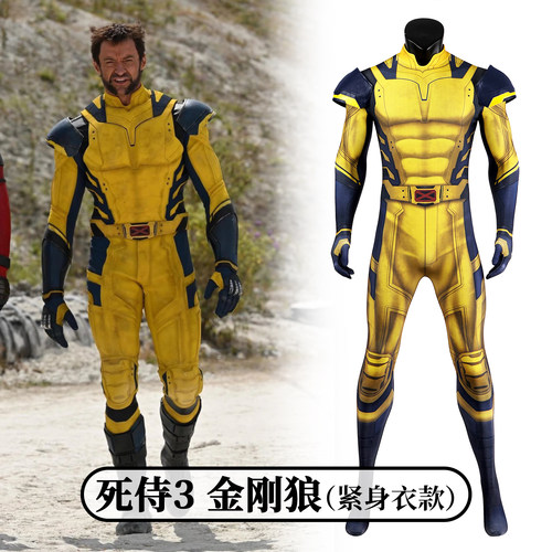 死侍3金刚狼cos服连体紧身衣