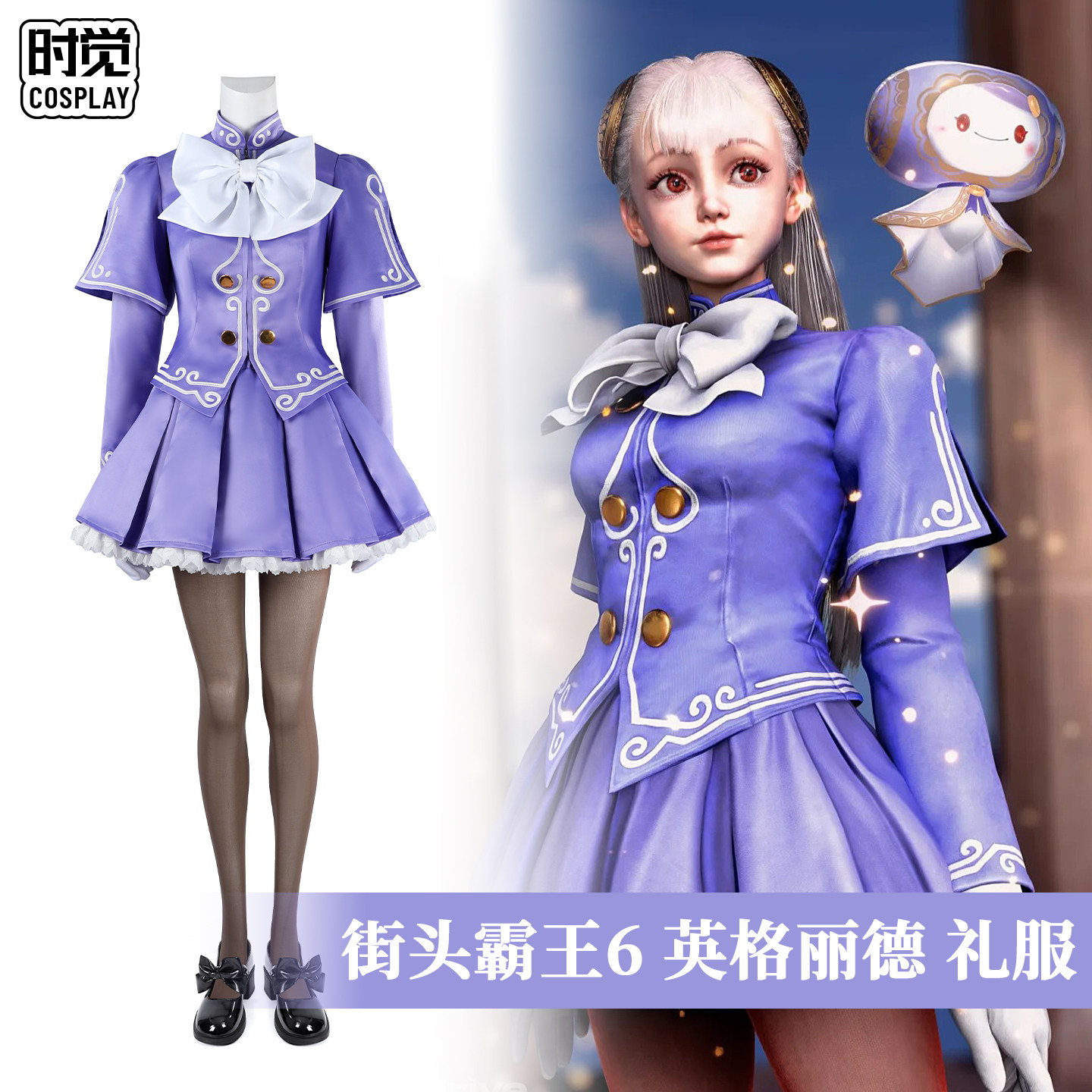 街头霸王6英格丽德cos礼服图片
