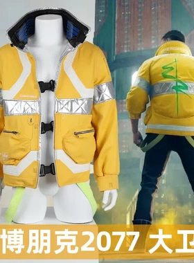 时觉赛博朋克2077cos服边缘行者cosplay游戏外套5311-YT
