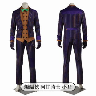时觉 蝙蝠侠 阿甘骑士cos服小丑游戏全套万圣节cosplay服装3392