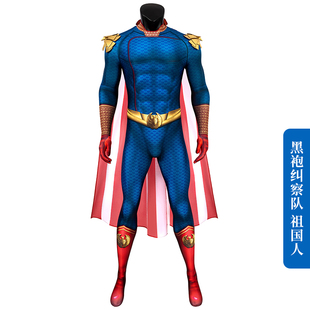 现货黑袍纠察队祖国人紧身衣cos服美剧cosplay连体紧身衣J19092EA