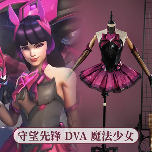 现货不补时觉ow守望先锋cos服d.va魔法少女同款cosplay游戏G5689