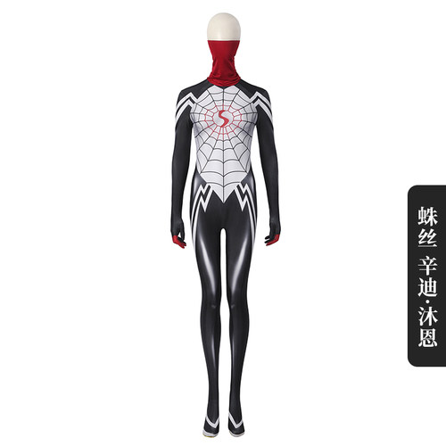 蛛丝辛迪·沐恩cos服连体衣