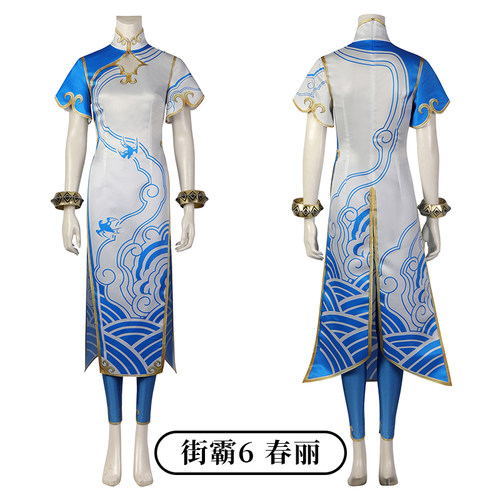 时觉街霸6春丽cosplay旗袍服游戏