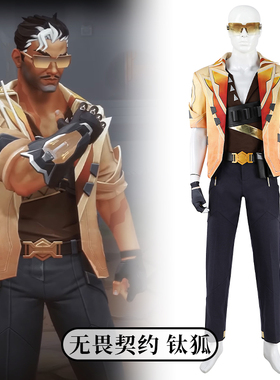 时觉 无畏契约cos服钛狐Tejo游戏同款cosplay套装漫展C服男5599