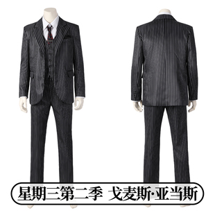 时觉美剧星期三第二季戈麦斯·亚当斯cosplay同款角色cos服装5066