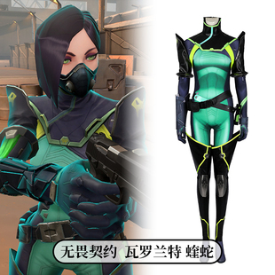 时觉 无畏契约瓦特蝰蛇cosplay拳头游戏角色cos服二次元5231