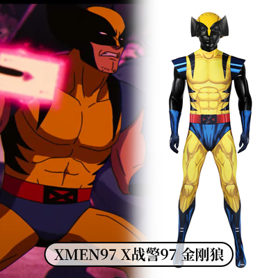 时觉XMEN97X战警97cos服金刚狼