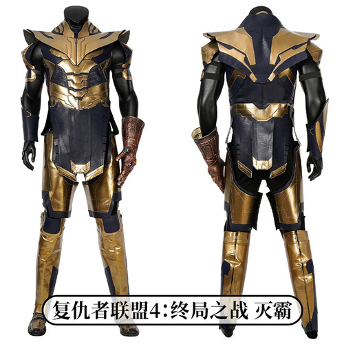 复仇者联盟4终局之战灭霸cos服