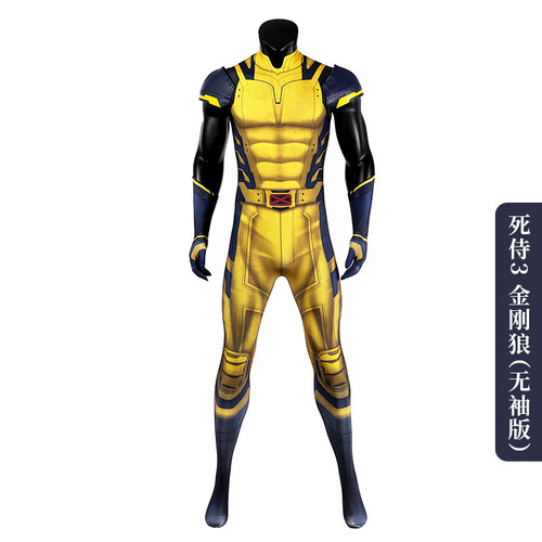 死侍3金刚狼cos服连体紧身衣