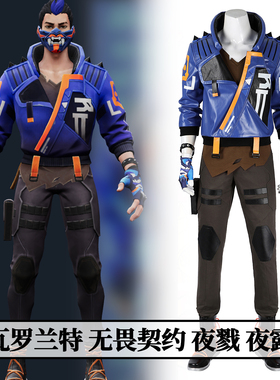 时觉瓦罗兰特 无畏契约 cos服夜戮夜露游戏角色cosplay套装5387
