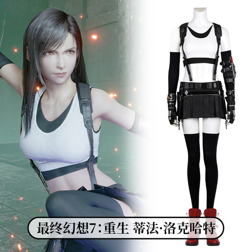时觉ff7重生蒂法·哈特cosplay服