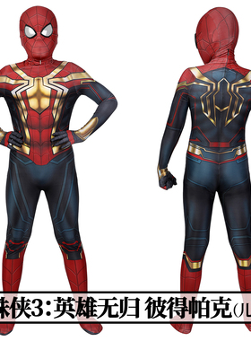 现货时觉蜘蛛侠3英雄无归彼得帕克紧身衣cos服儿童款J21028GA-KID