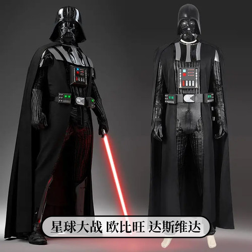 时觉星球大战cos服欧比旺达斯