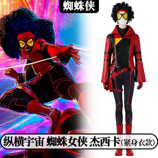 蜘蛛侠纵横宇宙cosplay蜘蛛女侠 杰西卡连体紧身衣J23019FA