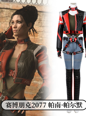 时觉赛博朋克2077cos服帕南·帕尔默cosplay游戏同款套装5292