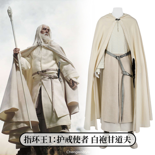 时觉指环王1护戒使者白袍甘道夫cosplay电影同款cos服装5400