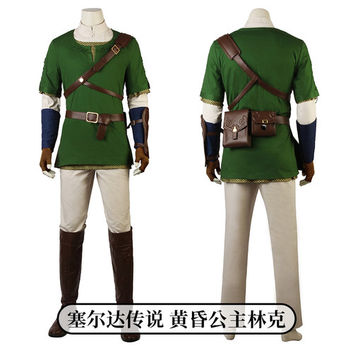 时觉塞尔达传说黄昏公主林克cos