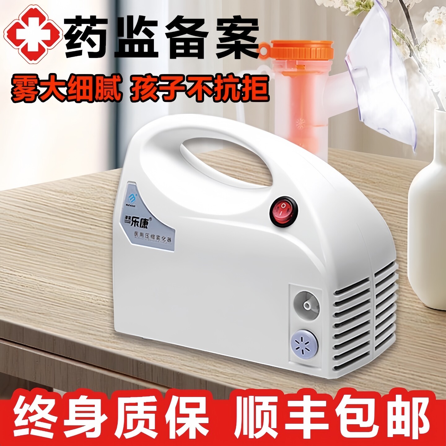 医用压缩式雾化机家用儿童成人家庭用支气管炎肺炎医疗吸入雾化器