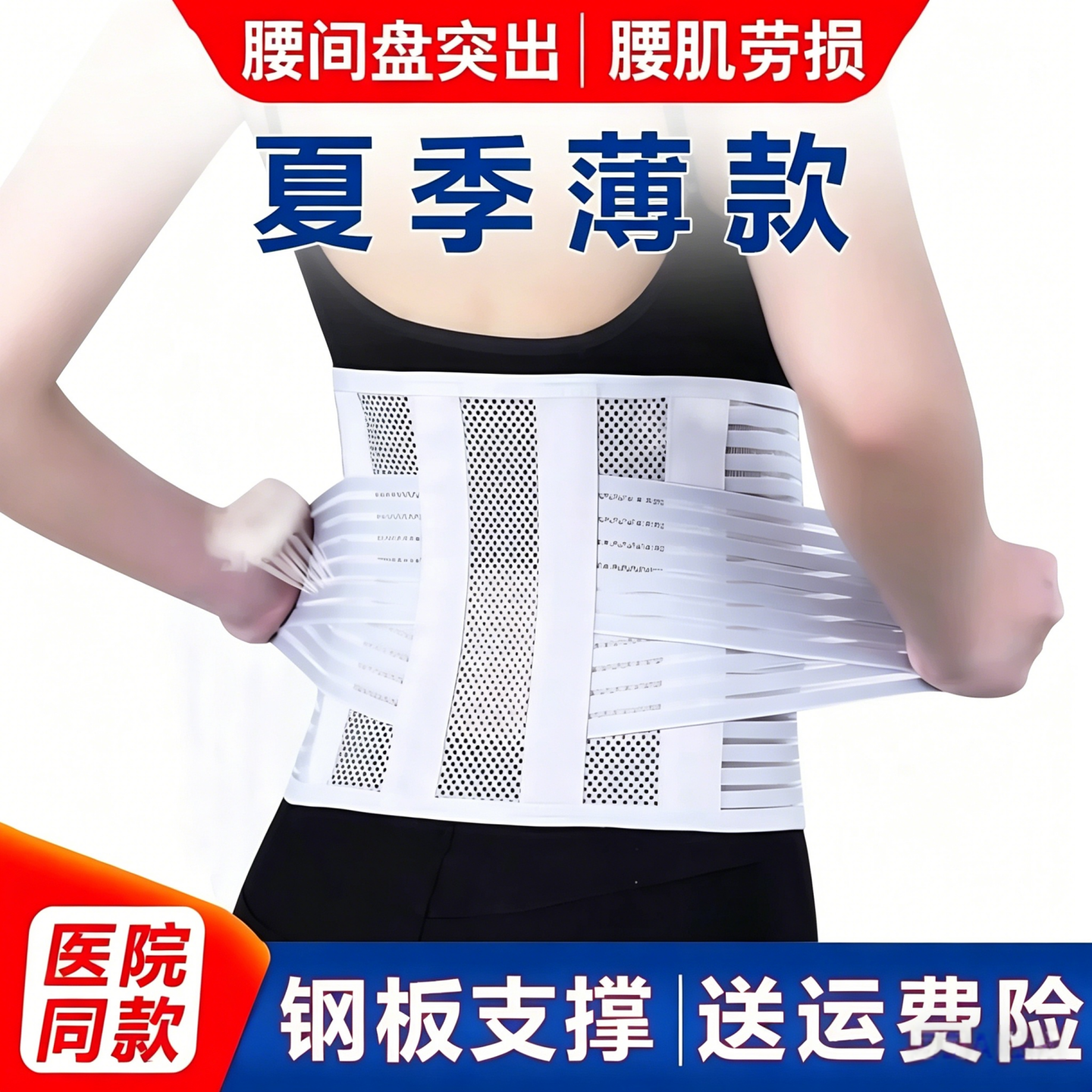 医用护腰带腰间盘突出劳损腰椎盘腰围腹带男女士专用发热保暖