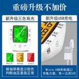 Электронный точный автоматический ростомер для домашнего использования, манометр, полностью автоматический