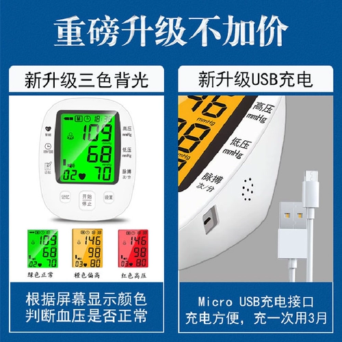 Электронный точный автоматический ростомер для домашнего использования, манометр, полностью автоматический
