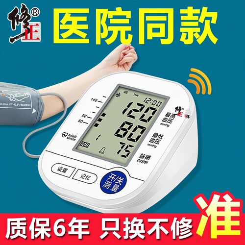 【医院同款】【质保六年】