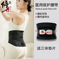 修正 Защитный ремень для мужчин и женщин по талии боль в поясничной поясничной поясничной поясничной дискарной грыжах для специального отопления и тепла