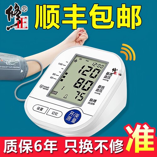 修正大牌  高精准 质量6年