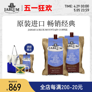 进口 牙买加原装 16oz两袋装 蓝山咖啡豆454g 精品纯黑咖啡 Jablum